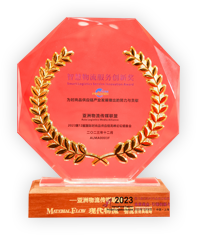 智慧物流服務創新獎